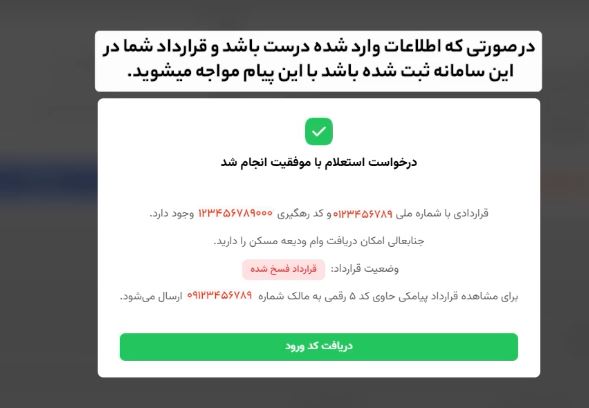 استعلام کد رهگیری