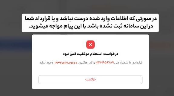 استعلام کد رهگیری